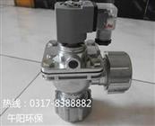 Z型電磁脈沖閥-直角帶螺母式脈沖閥-DMF電磁閥